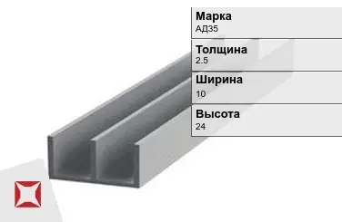 Алюминиевый профиль анодированный АД35 2.5х10х24 мм ГОСТ 8617-81 в Актау