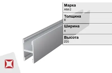 Алюминиевый профиль н-образный АМг2 8х4х220 мм ГОСТ 8617-81 в Актау