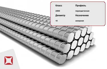 Арматура стальная А-V (А800) 23Х2Г2Т 10 мм ГОСТ 5781-82 в Актау