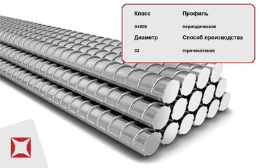 Арматура стальная Ат-V (Ат800) 20ГС 32 мм ТУ 14-1-5254-94 в Актау