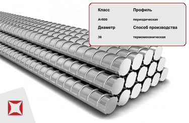 Арматура стальная Ат-V (Ат800) 20ГС 36 мм ТУ 14-1-5254-94 в Актау