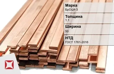 Бронзовая шина 1,1х50 мм БрОЦ4-3 ГОСТ 1761-2016 в Актау