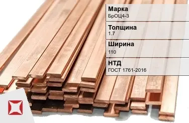 Бронзовая шина 1,7х110 мм БрОЦ4-3 ГОСТ 1761-2016 в Актау