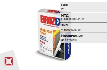 Штукатурка Brozex 25 кг для стен в Актау