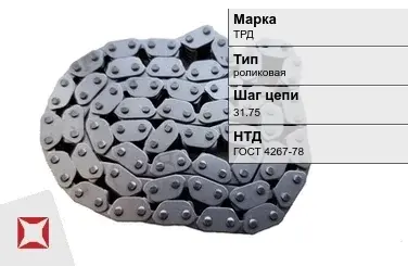 Цепь металлическая без покрытия х31.75 мм ТРД ГОСТ 4267-78 в Актау