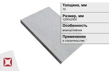 Цементно-стружечная плита ЦСП 10x1250x2500 мм в Актау