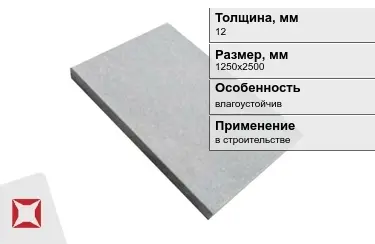 Цементно-стружечная плита ЦСП 12x1250x2500 мм в Актау