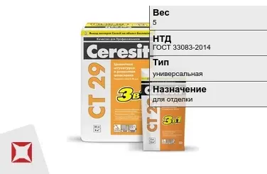 Штукатурка Ceresit 5 кг цементная в Актау