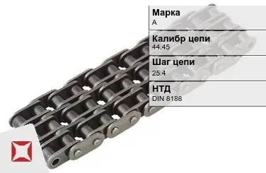 Цепь металлическая пластинчатая 44.45х25.4 мм А DIN 8188 в Актау