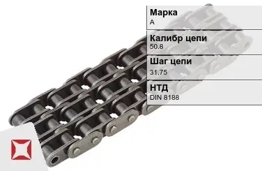 Цепь металлическая пластинчатая 50.8х31.75 мм А DIN 8188 в Актау