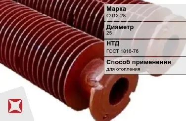 Чугунная труба безраструбная СЧ12-28 25 мм ГОСТ 1816-76 в Актау