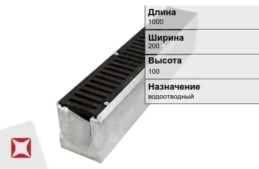 Чугунный лоток для дорог 1000х200х100 мм ГОСТ 32955-2014 в Актау