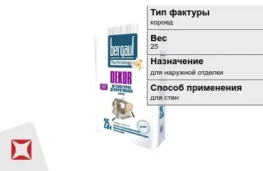 Декоративная штукатурка Bergauf 25 кг для наружной отделки в Актау