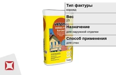 Декоративная штукатурка Weber-Vetonit 25 кг фактурная в Актау