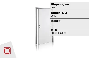 Свинцовая дверь для рентгенкабинета С1 600х2050 мм ГОСТ 9559-89 в Актау