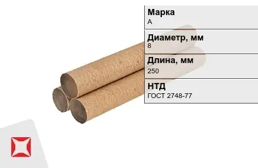 Эбонит стержневой А 8x250 мм ГОСТ 2748-77 в Актау