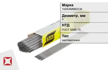 Электроды наплавочные 100Х4М8В2СФ 4 мм ГОСТ 9466-75 в Актау