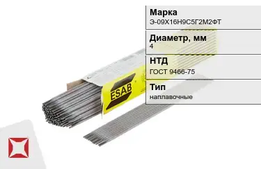 Электроды наплавочные Э-09Х16Н9С5Г2М2ФТ 4 мм ГОСТ 9466-75 в Актау