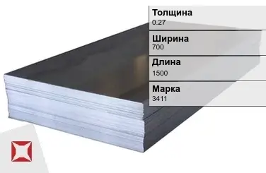 Электротехнический лист 3411 0.27х700х1500 мм ГОСТ 21427.1-83 в Актау