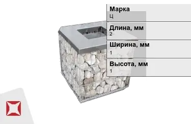 Габионы Ц 2x1x1 мм ГОСТ Р 52132-2003 в Актау