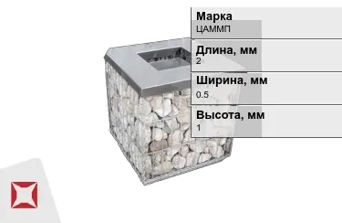 Габионы ЦАММП 2x0,5x1 мм ГОСТ Р 52132-2003 в Актау