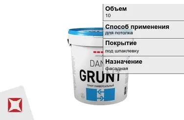 Грунтовка Dano Grunt 10 л для потолка в Актау