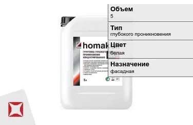 Грунтовка Homakoll 5 л белая в Актау