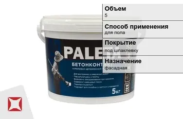 Грунтовка Paleta 5 кг фасадная в Актау