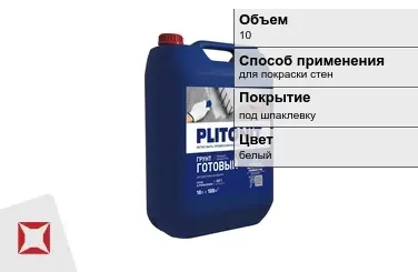 Грунтовка Plitonit 10 л акриловая в Актау