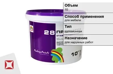 Грунтовка Радуга 10 кг адгезионная в Актау