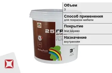 Грунтовка Радуга 3 кг под дерево в Актау