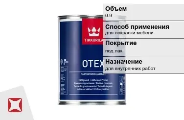 Грунтовка Tikkurila 0,9 л алкидная в Актау