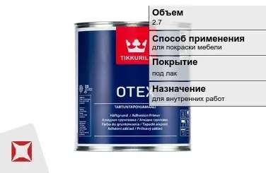 Грунтовка Tikkurila 2,7 л алкидная в Актау