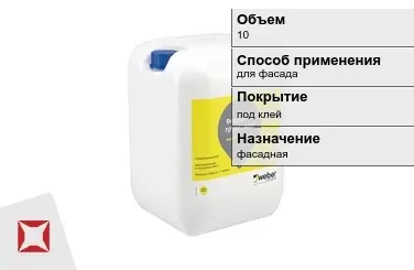 Грунтовка Weber.Prim 10 л акриловая в Актау