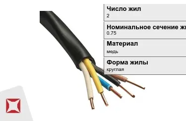 Кабели и провода различного назначения 2x0,75 в Актау