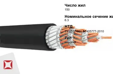 Рукав плоскосворачиваемый 150 мм 6,3 МПа ТУ 2557-001-87405777-2010 в Актау