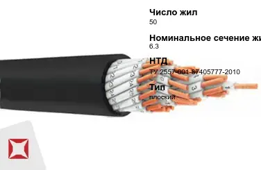 Рукав плоскосворачиваемый 50 мм 6,3 МПа ТУ 2557-001-87405777-2010 в Актау