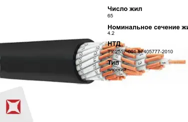 Рукав плоскосворачиваемый 65 мм 4,2 МПа ТУ 2557-001-87405777-2010 в Актау