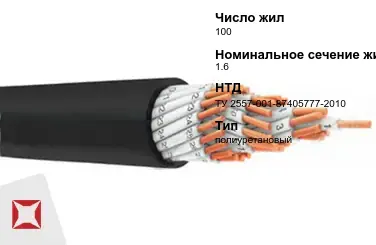 Рукав плоскосворачиваемый полиуретановый 100 мм 1,6 МПа ТУ 2557-001-87405777-2010 в Актау