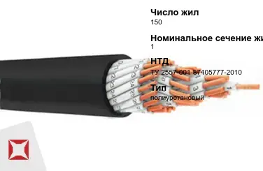 Рукав плоскосворачиваемый полиуретановый 150 мм 1 МПа ТУ 2557-001-87405777-2010 в Актау