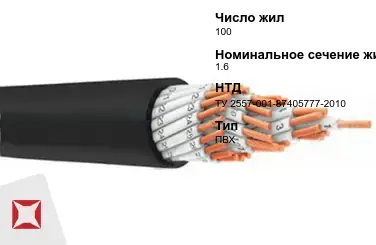 Рукав плоскосворачиваемый ПВХ 100 мм 1,6 МПа ТУ 2557-001-87405777-2010 в Актау