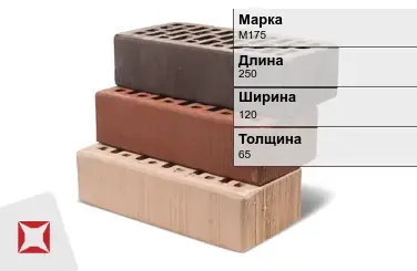 Кирпич коричневый М175 250х120х65 мм одинарный в Актау