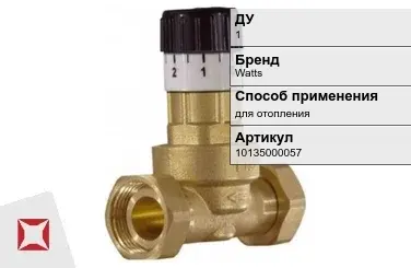 Перепускной клапан для отопления Watts 1 мм в Актау