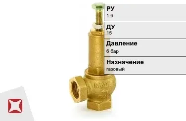 Клапан предохранительный для газа Watts 15 мм ГОСТ 12532-88 в Актау