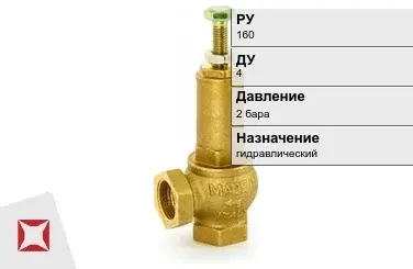 Клапан предохранительный пружинный VT 4 мм ГОСТ 12.2.085-2017 в Актау