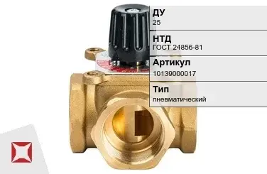 Клапан распределительный пневматический 25 мм ГОСТ 24856-81 в Актау