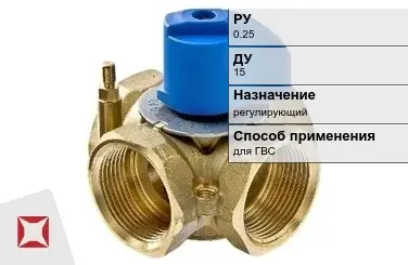 Клапан смесительный четырехходовой ESBE 15 мм ГОСТ 12893-2005 в Актау