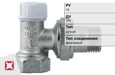 Клапан запорно-регулирующий для радиатора Руст 100 мм ГОСТ 12893-2005 в Актау