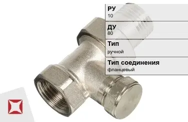 Клапан запорно-регулирующий для радиатора Руст 80 мм ГОСТ 12893-2005 в Актау