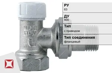 Клапан запорно-регулирующий угловой Danfoss 400 мм ГОСТ 12893-2005 в Актау